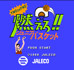 Moero!! Junior Basket - Two on Two (Japan) Title Screen